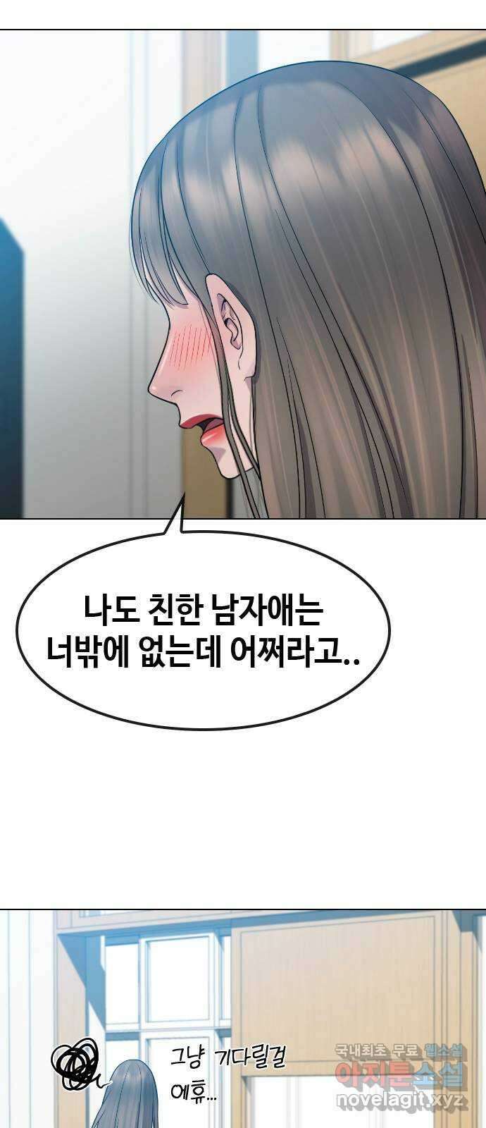 최면학교 마지막화. 최면 28