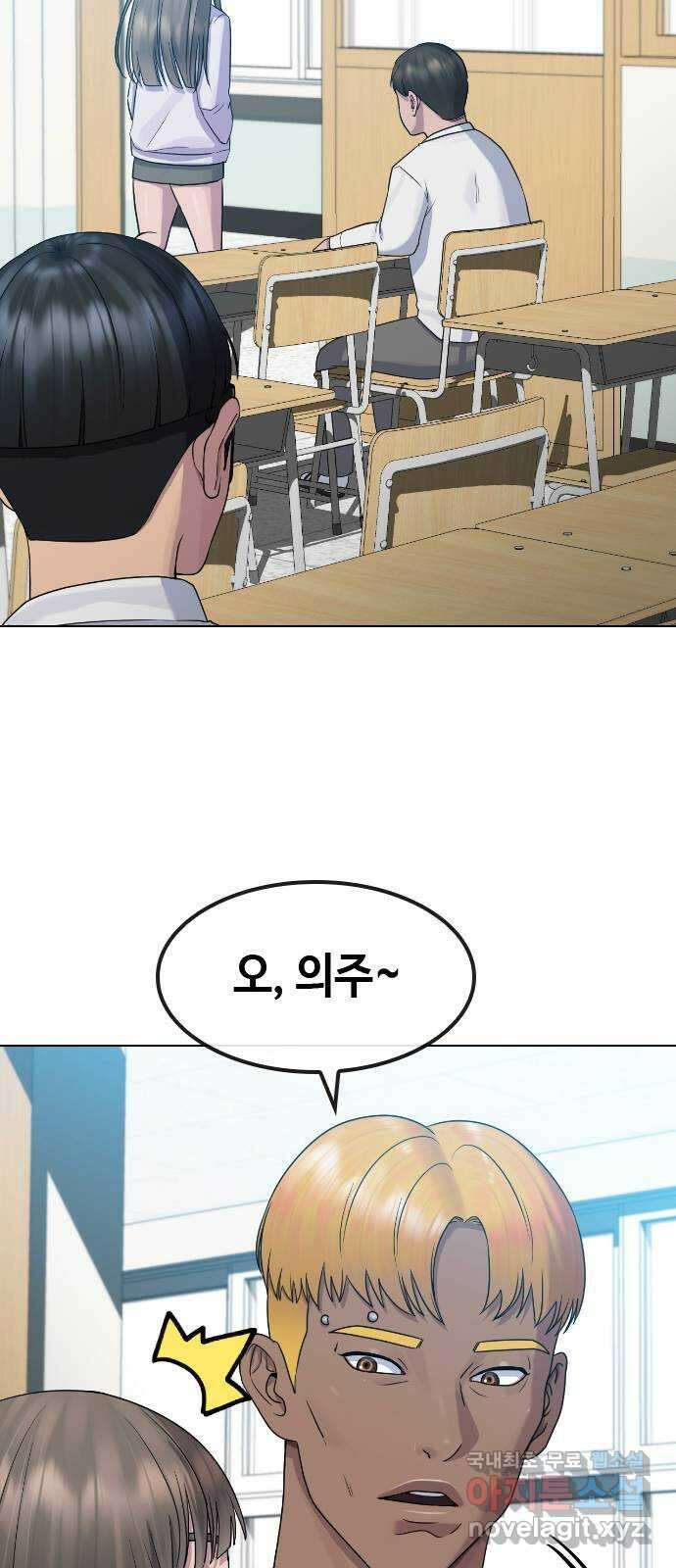 최면학교 마지막화. 최면 29