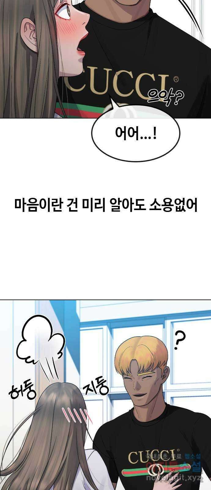 최면학교 마지막화. 최면 30