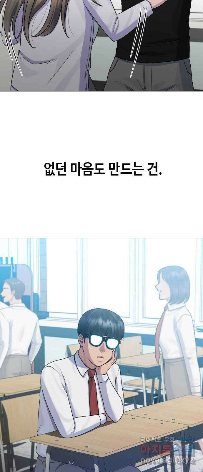 최면학교 마지막화. 최면 31