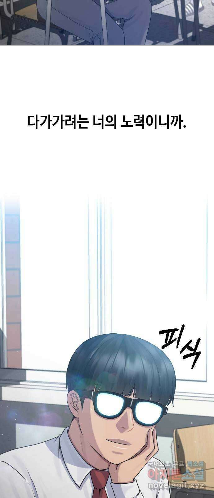 최면학교 마지막화. 최면 32