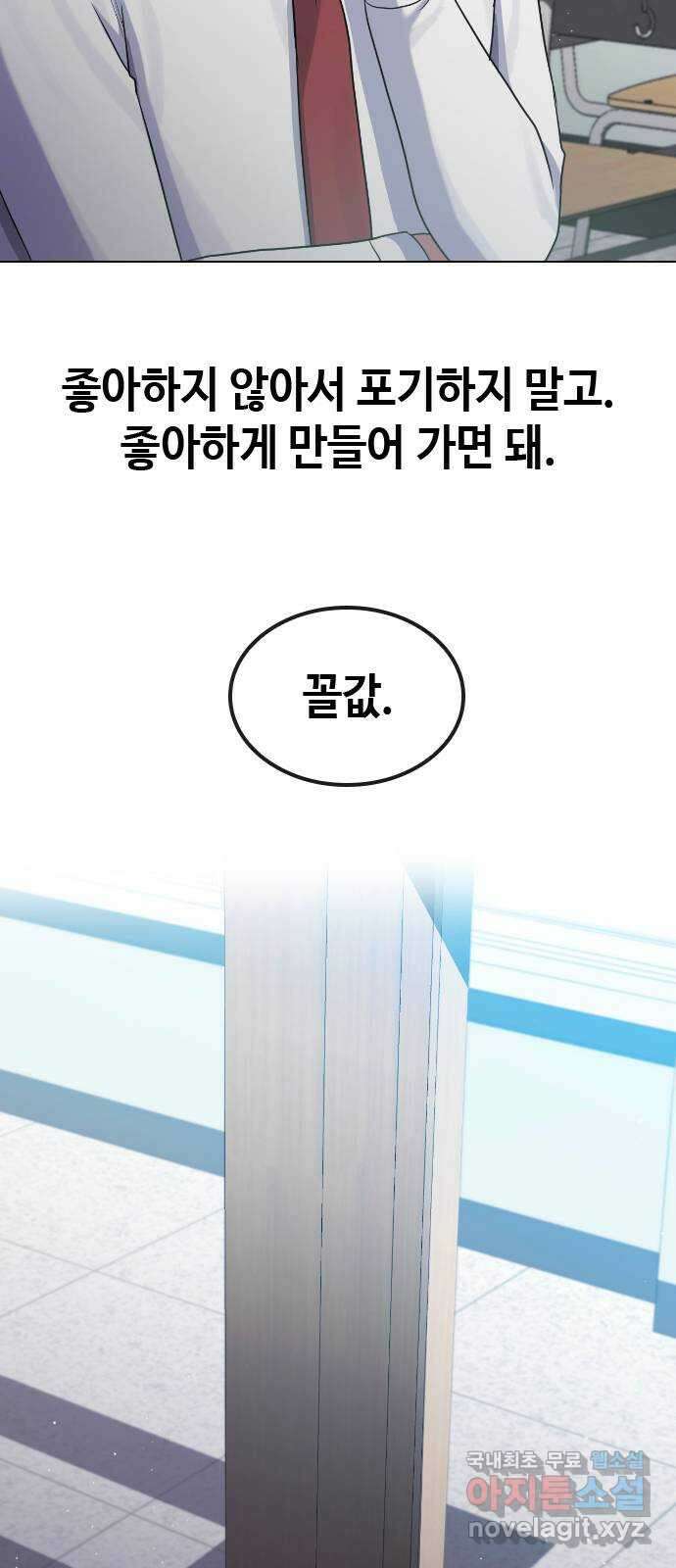 최면학교 마지막화. 최면 33