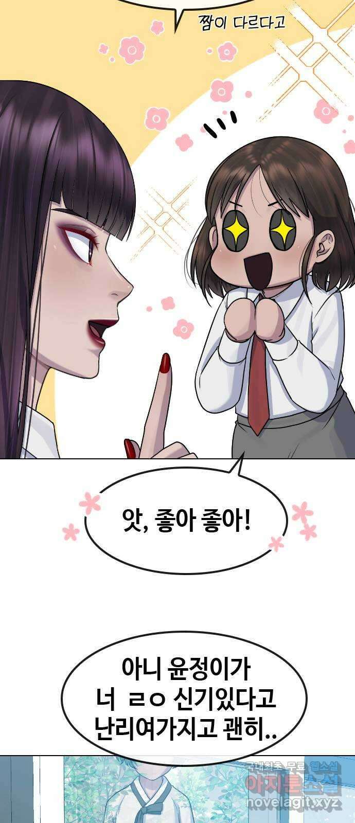 최면학교 마지막화. 최면 39