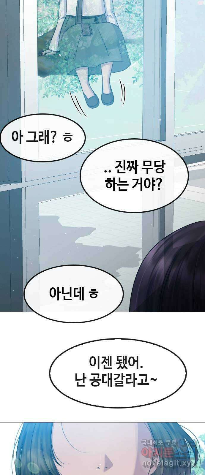 최면학교 마지막화. 최면 40