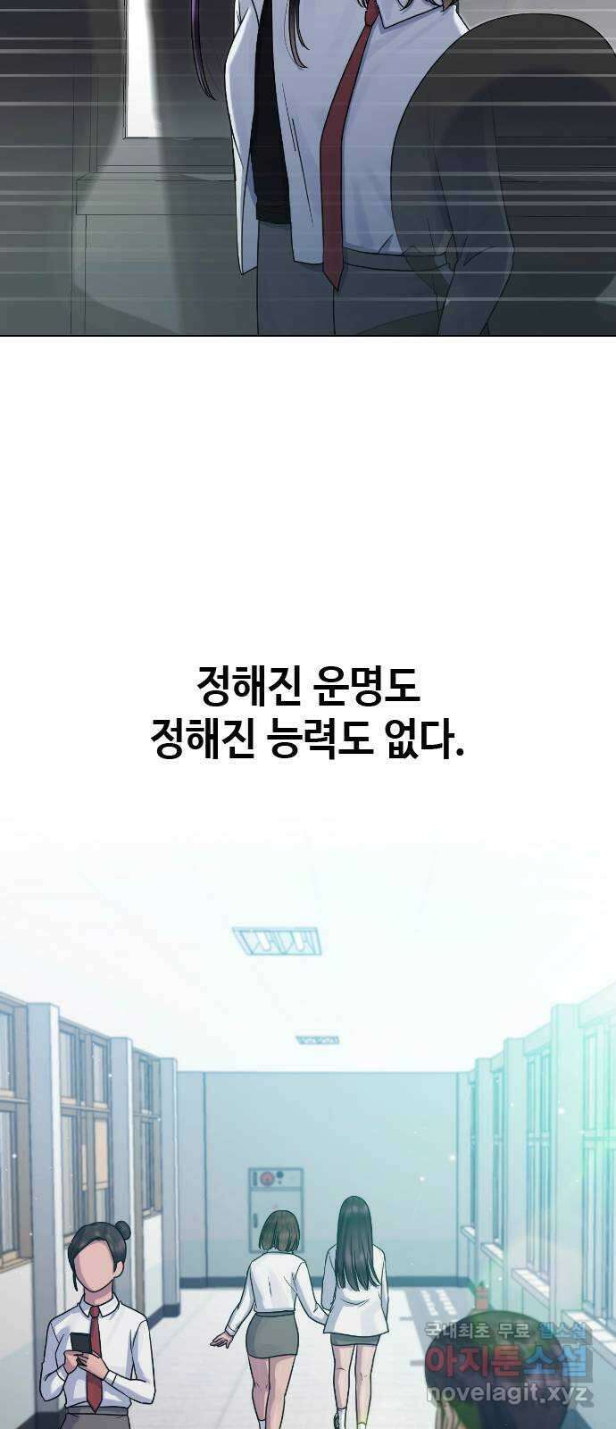최면학교 마지막화. 최면 42
