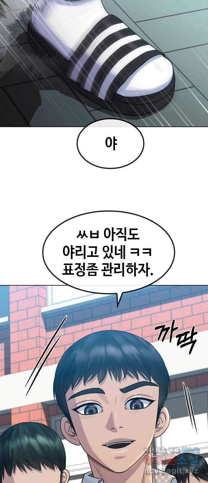 최면학교 마지막화. 최면 45