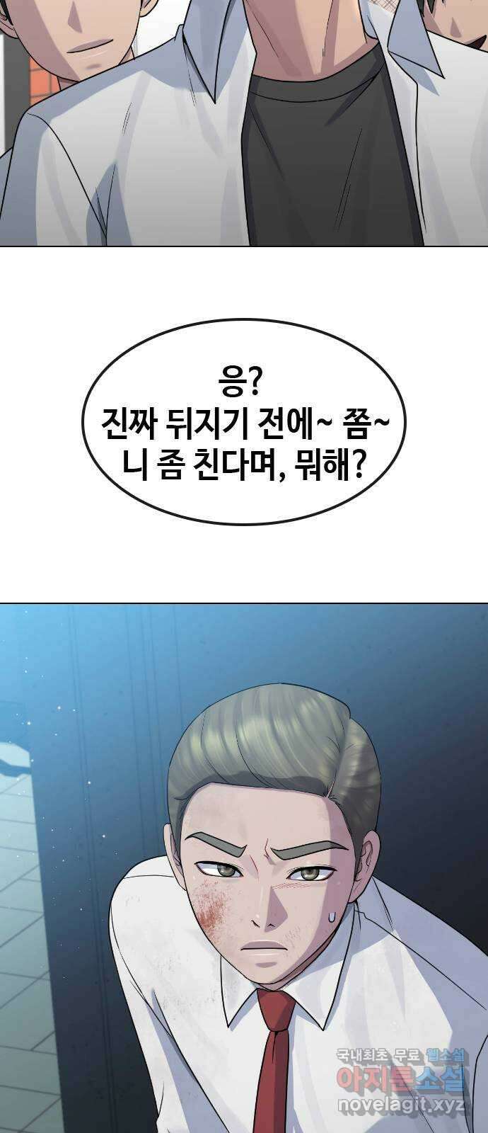 최면학교 마지막화. 최면 46