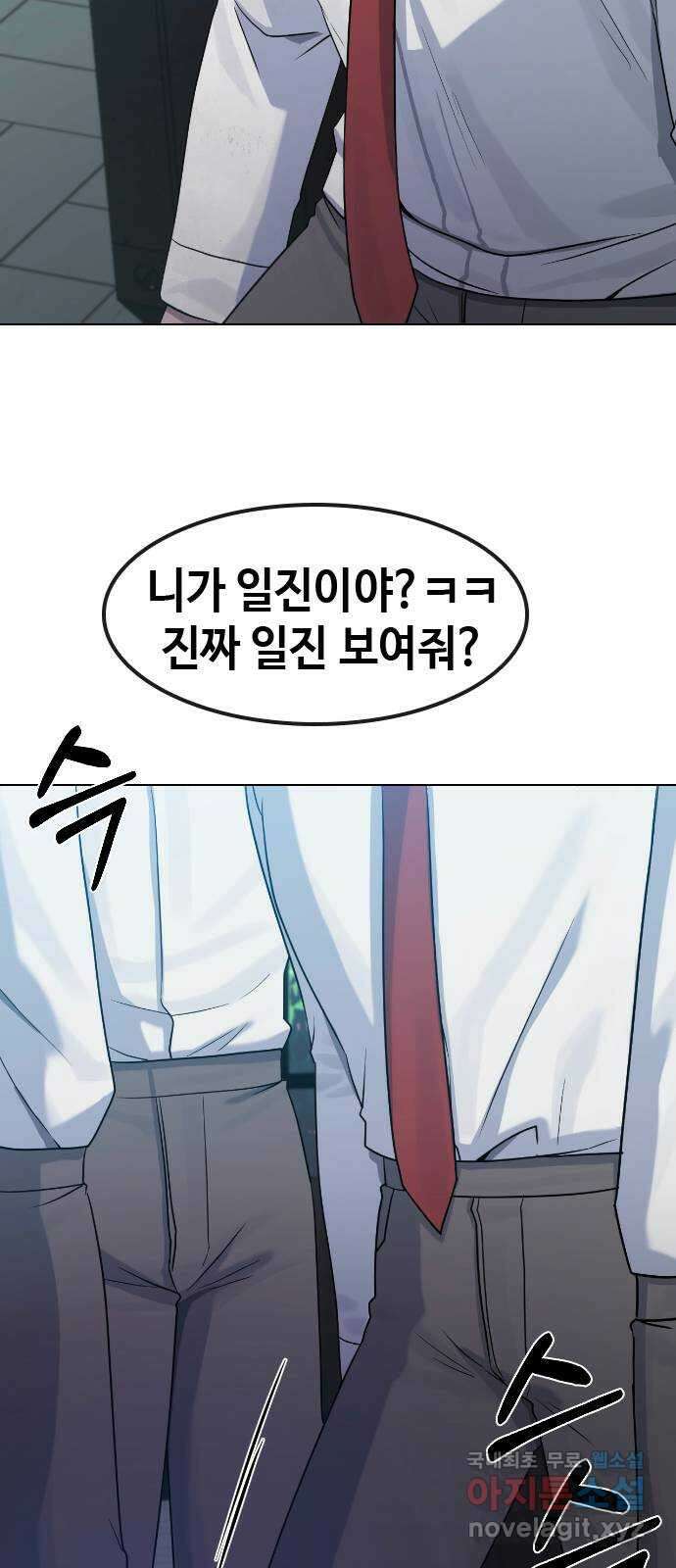 최면학교 마지막화. 최면 47
