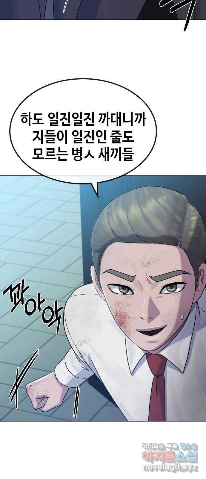 최면학교 마지막화. 최면 48