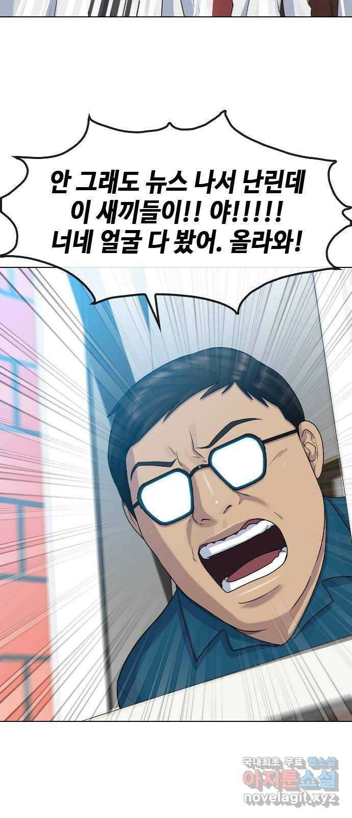 최면학교 마지막화. 최면 50