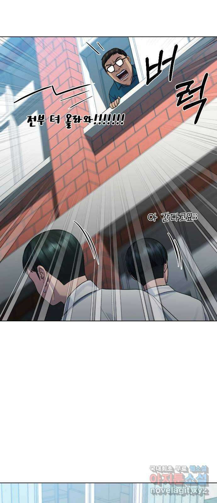 최면학교 마지막화. 최면 52