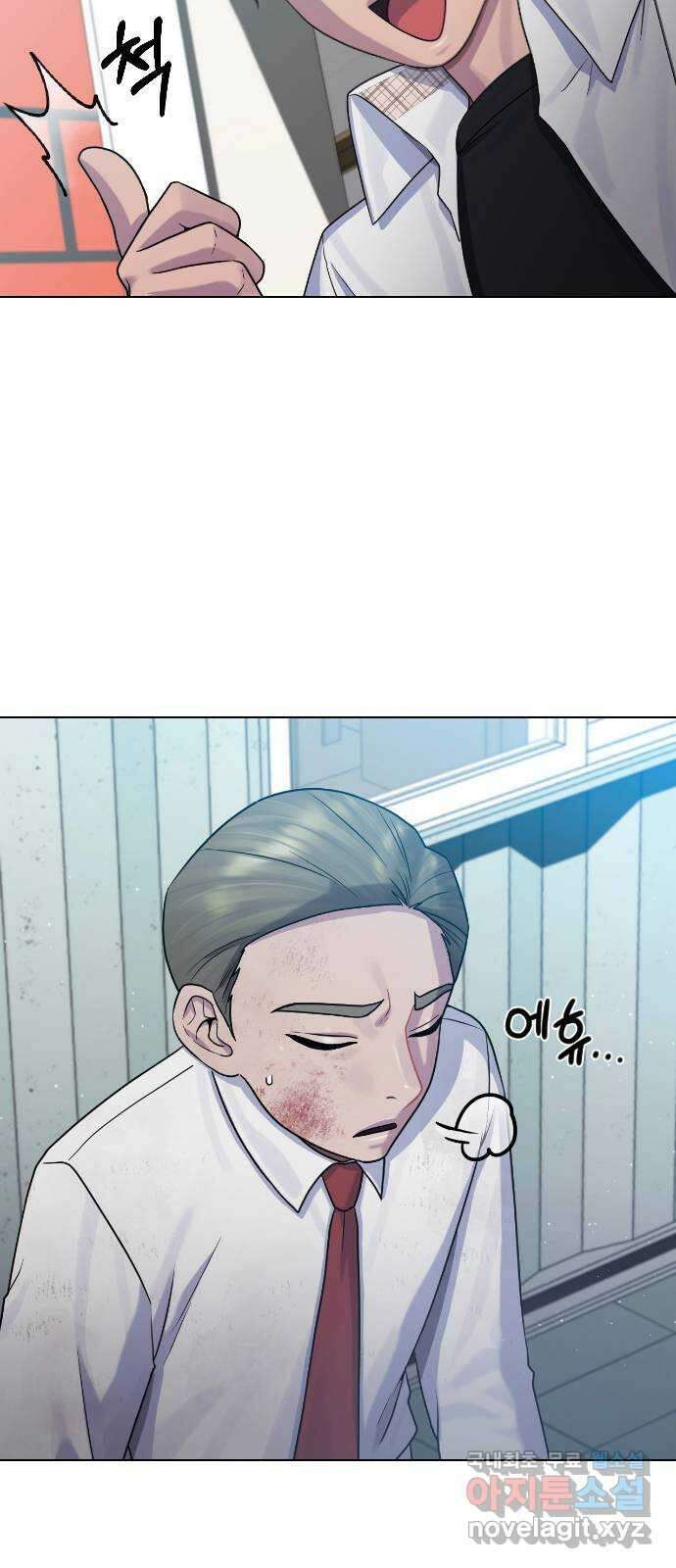 최면학교 마지막화. 최면 56