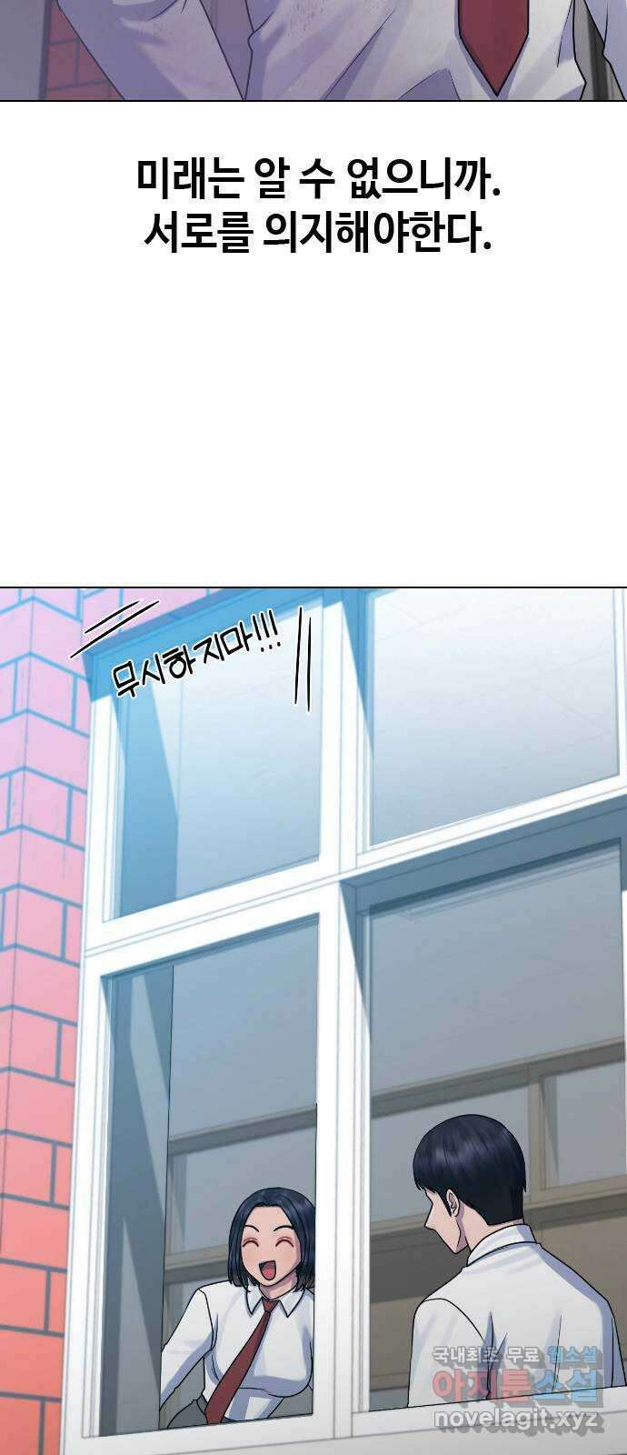 최면학교 마지막화. 최면 58