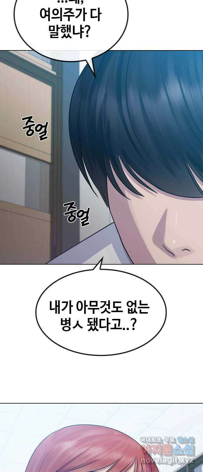 최면학교 마지막화. 최면 64