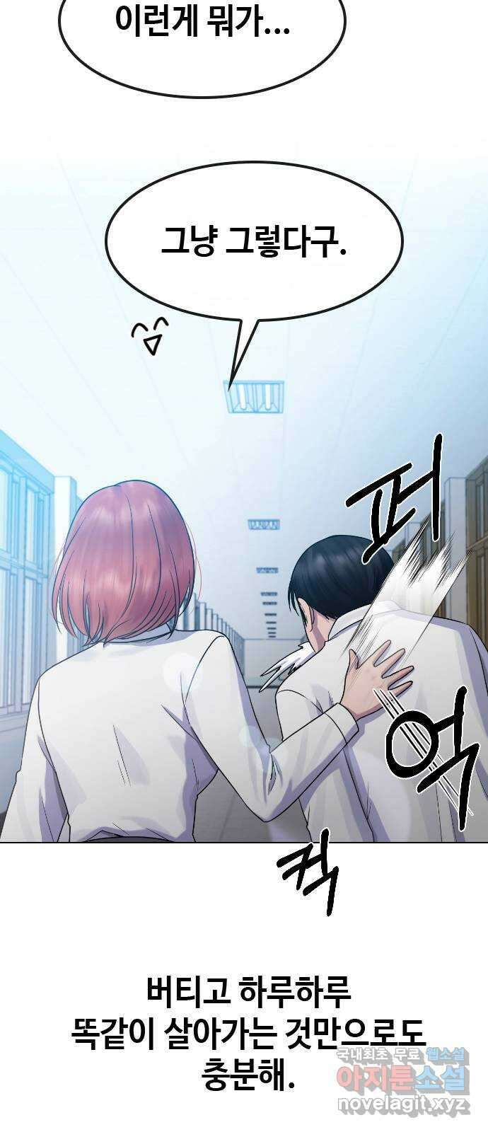 최면학교 마지막화. 최면 69