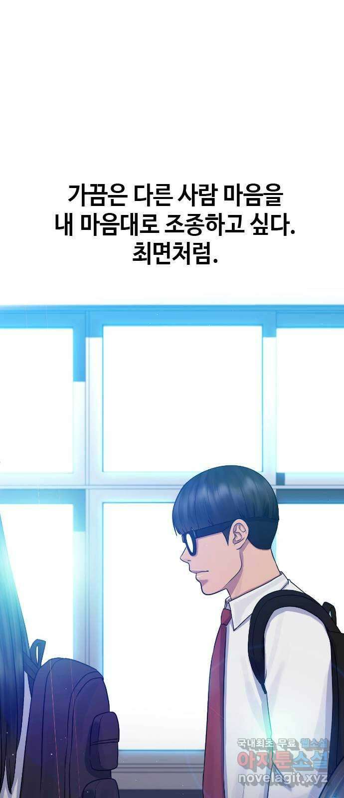 최면학교 마지막화. 최면 70