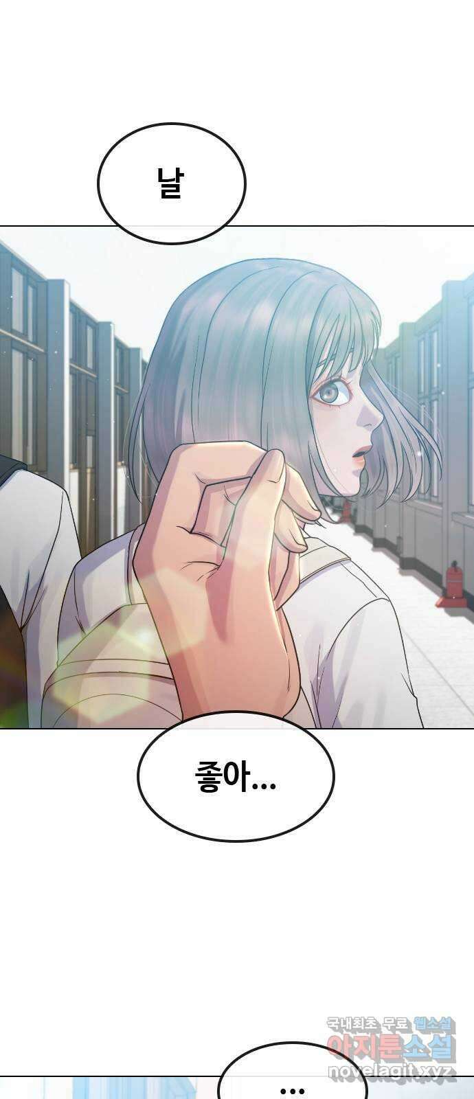 최면학교 마지막화. 최면 73