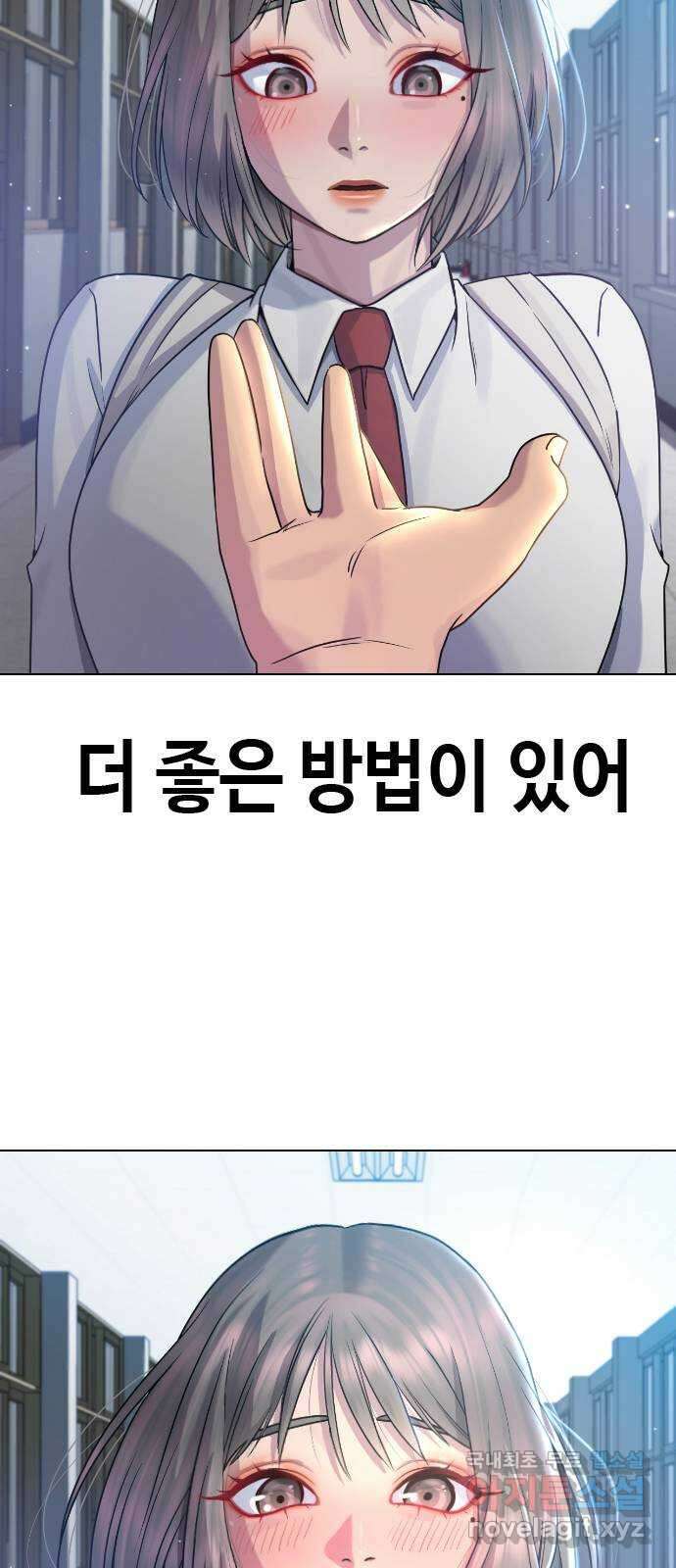 최면학교 마지막화. 최면 76