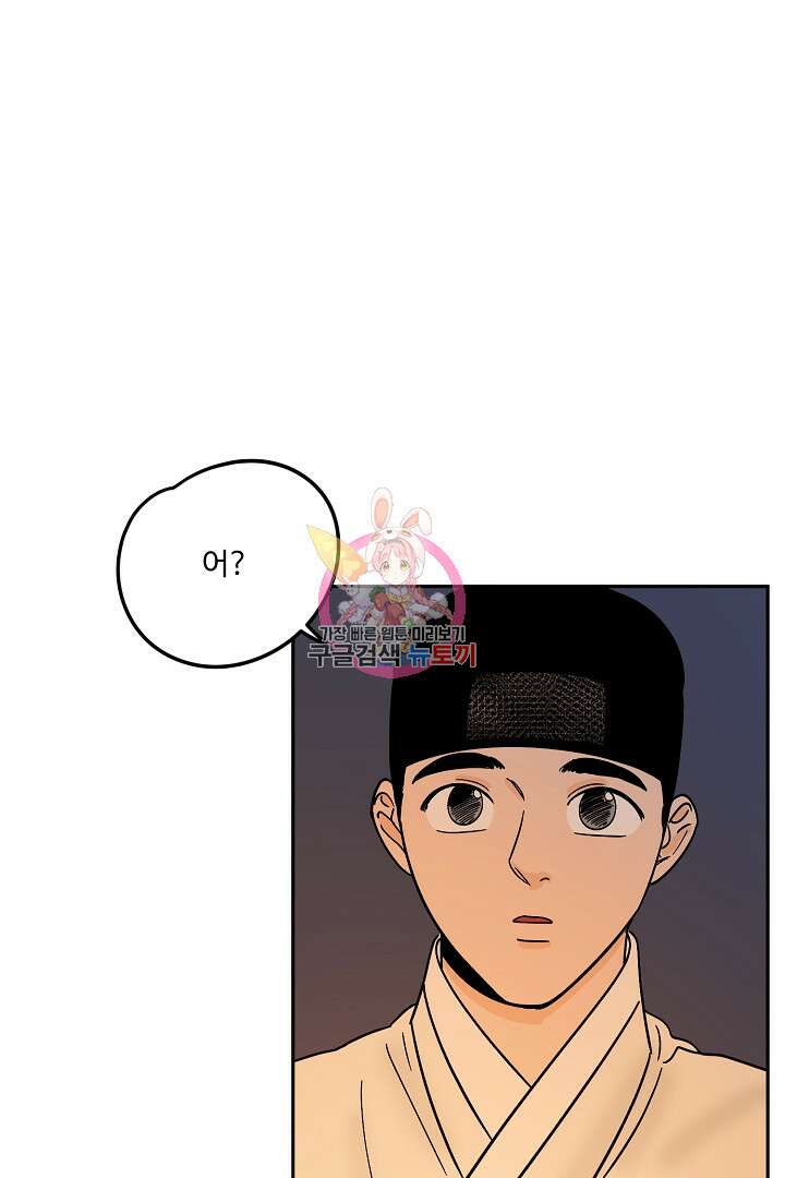 금복이 이야기 외전 8화 1