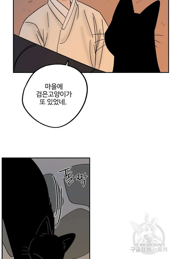 금복이 이야기 외전 8화 7