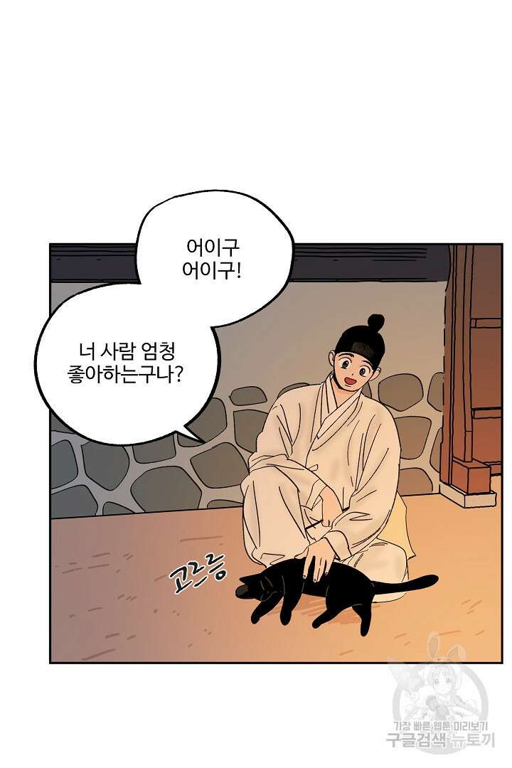 금복이 이야기 외전 8화 10