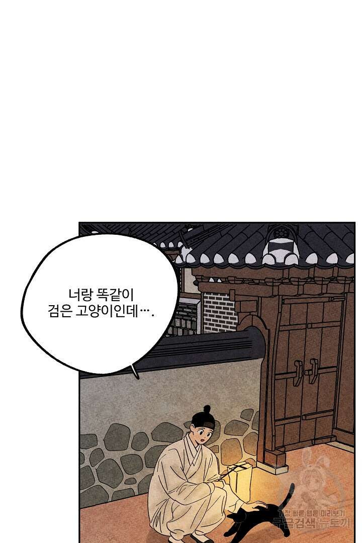 금복이 이야기 외전 8화 13