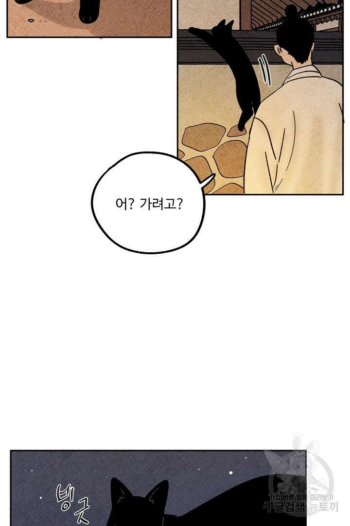금복이 이야기 외전 8화 15