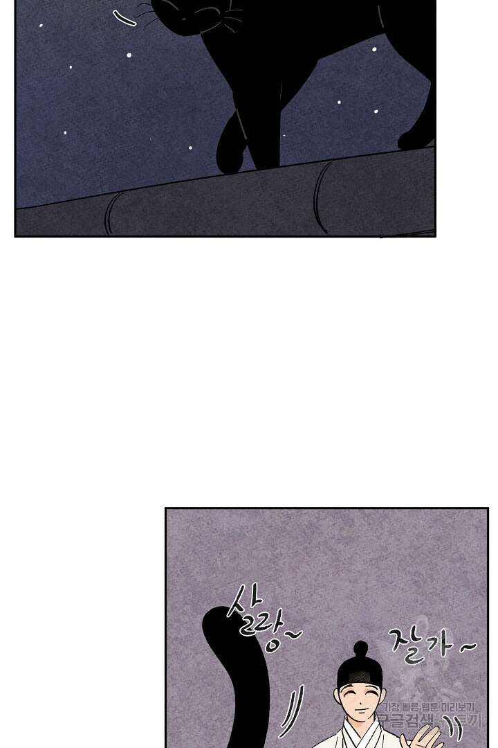 금복이 이야기 외전 8화 16