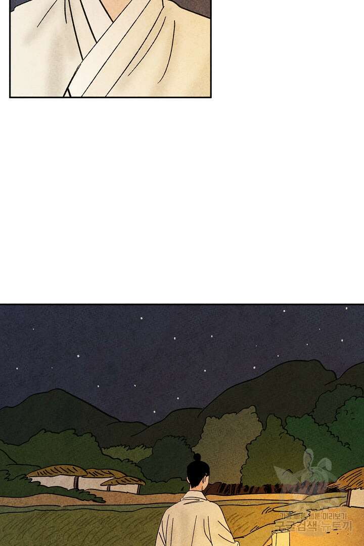 금복이 이야기 외전 8화 18