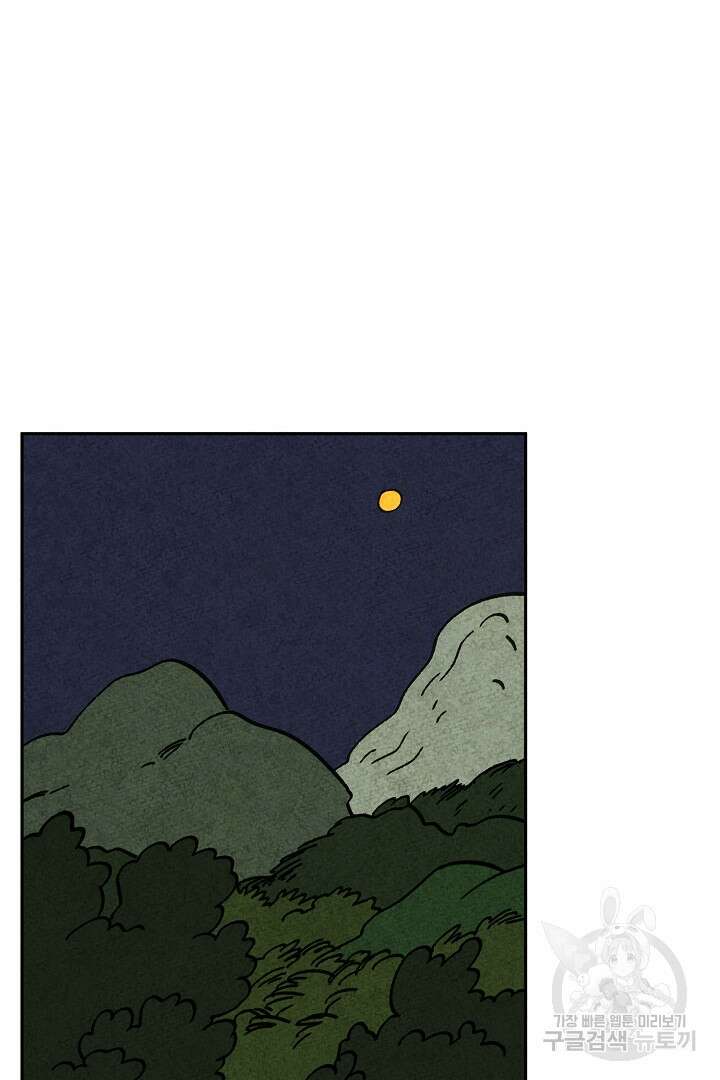 금복이 이야기 외전 8화 20