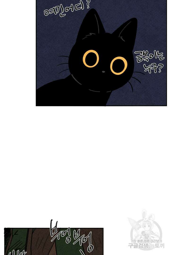 금복이 이야기 외전 8화 23