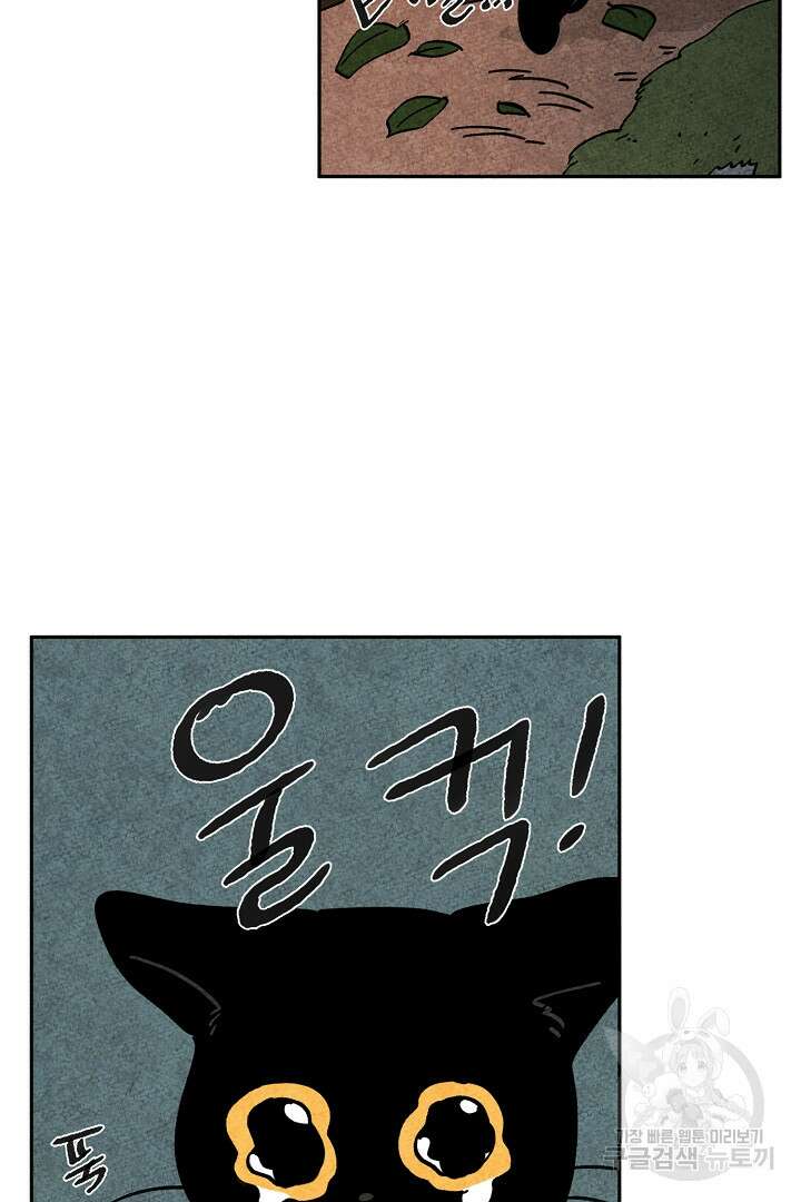 금복이 이야기 외전 8화 29