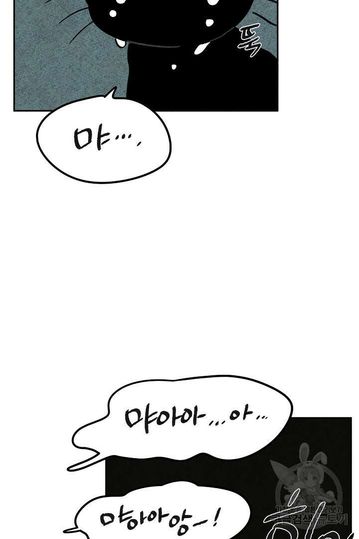 금복이 이야기 외전 8화 30