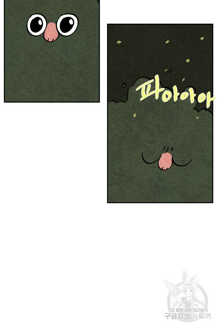 금복이 이야기 외전 8화 32