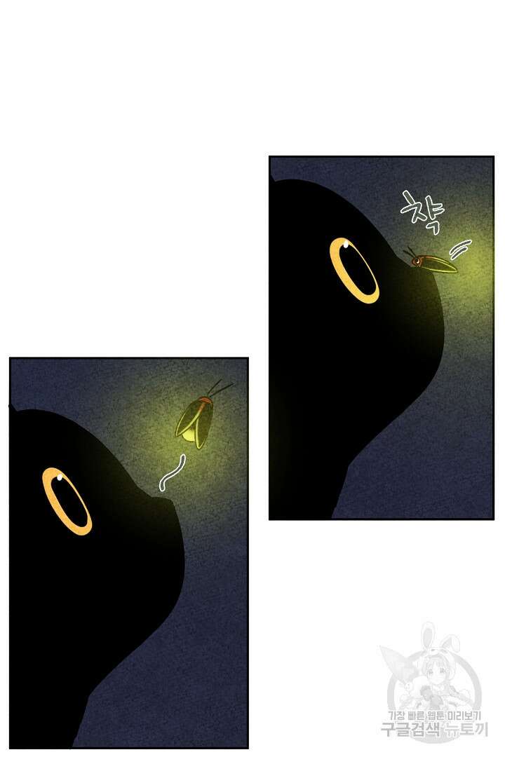 금복이 이야기 외전 8화 38