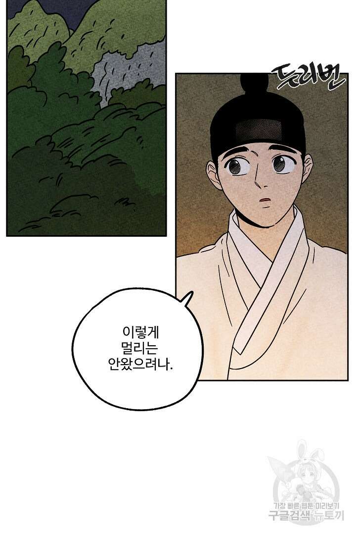 금복이 이야기 외전 8화 44