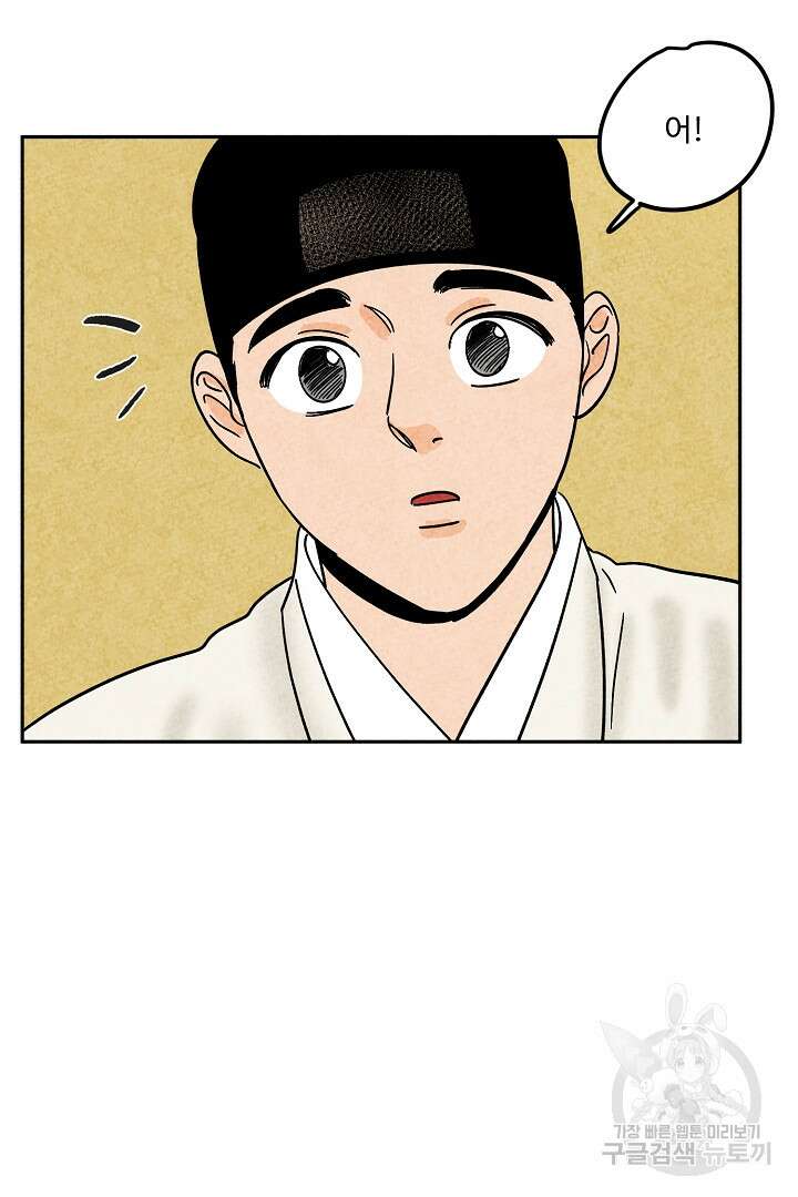 금복이 이야기 외전 8화 45