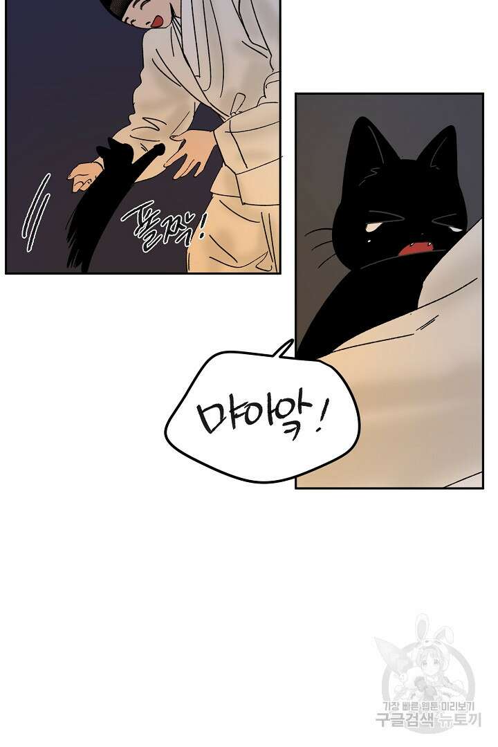 금복이 이야기 외전 8화 51