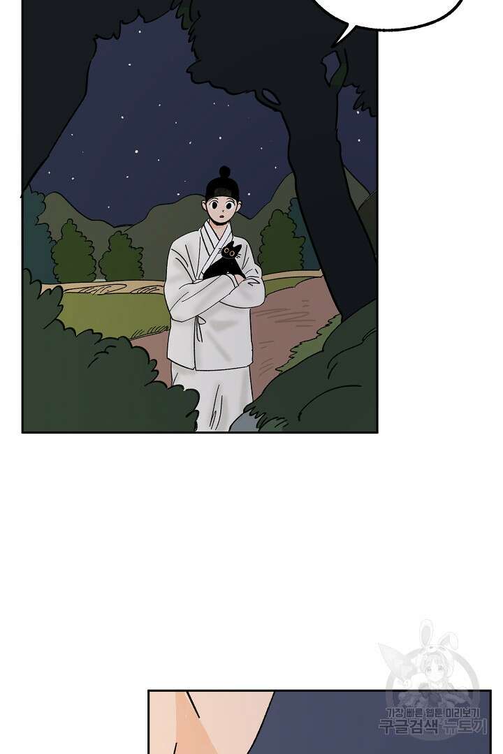 금복이 이야기 외전 8화 58