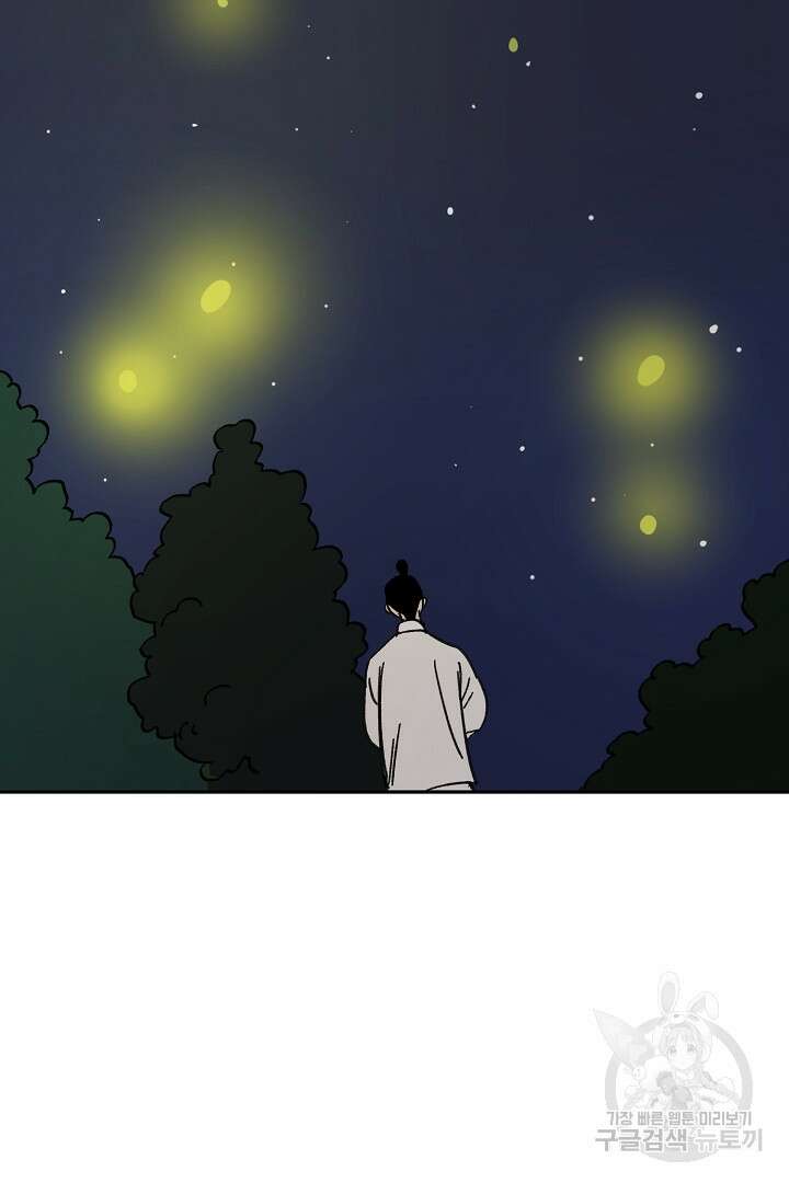 금복이 이야기 외전 8화 60