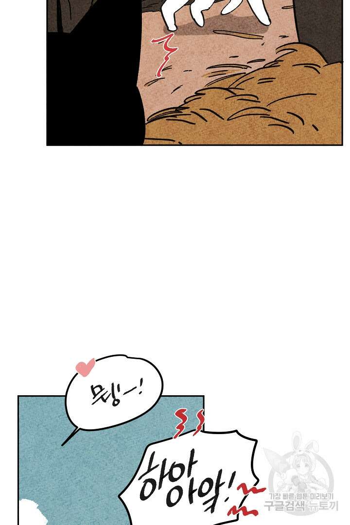 금복이 이야기 외전 8화 68