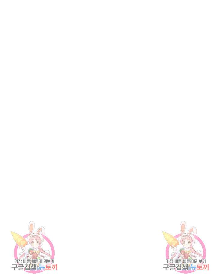 금복이 이야기 외전 8화 71