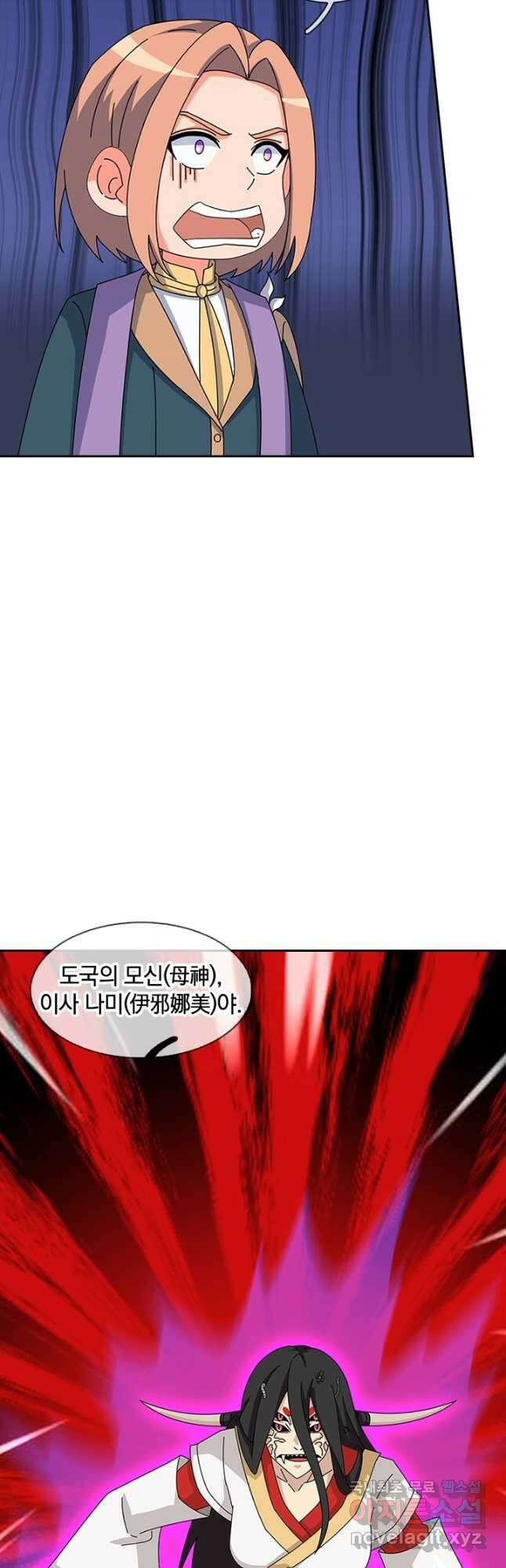 제왕의 귀환 155화 2