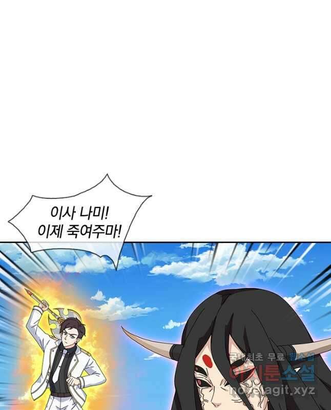 제왕의 귀환 155화 15