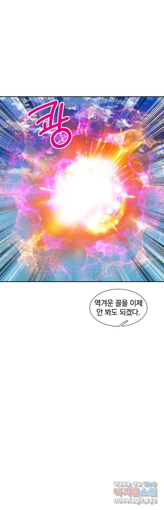제왕의 귀환 155화 17