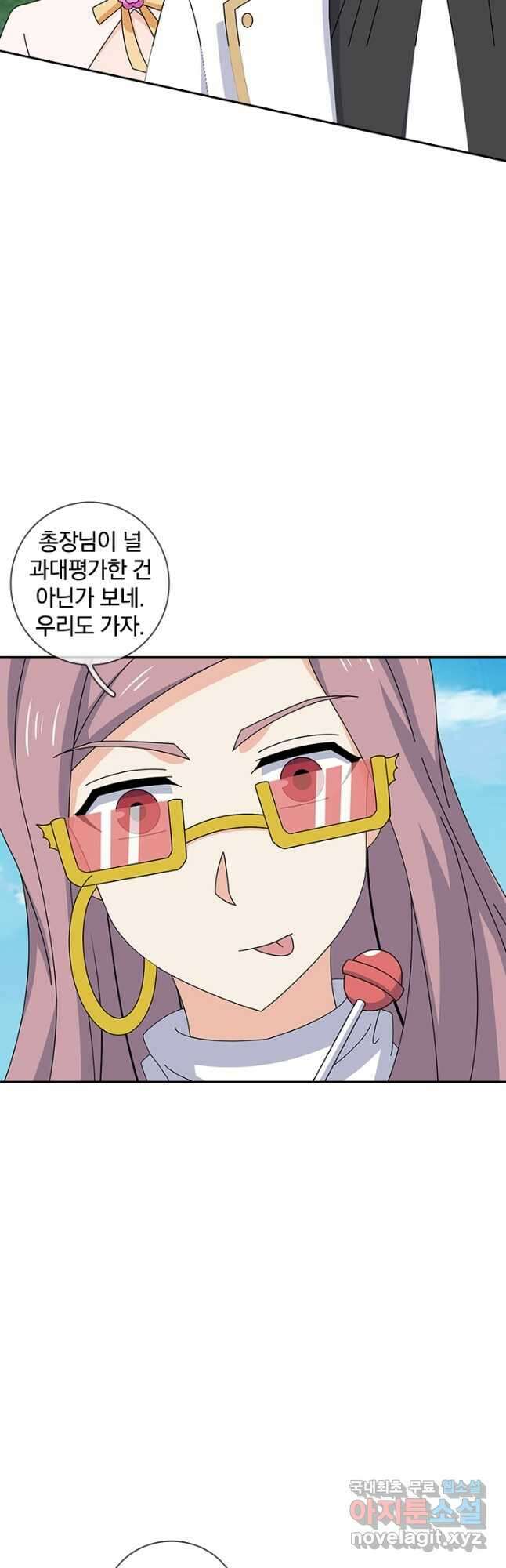 제왕의 귀환 155화 23