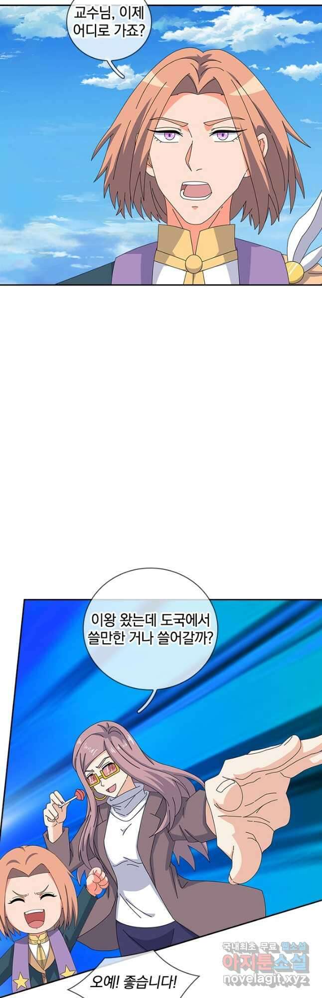 제왕의 귀환 155화 24