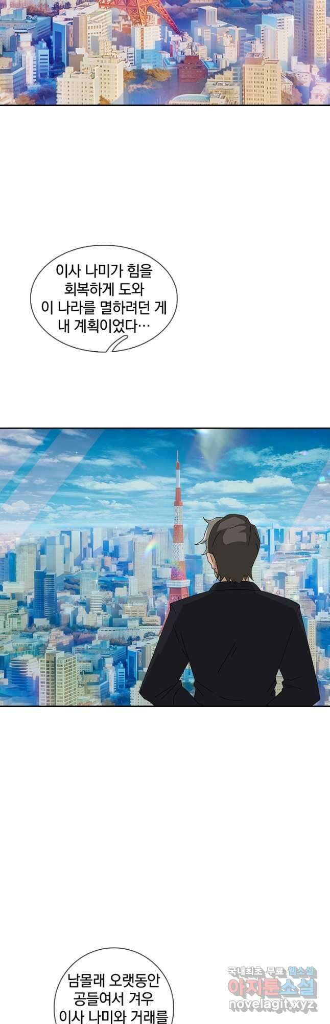 제왕의 귀환 155화 26