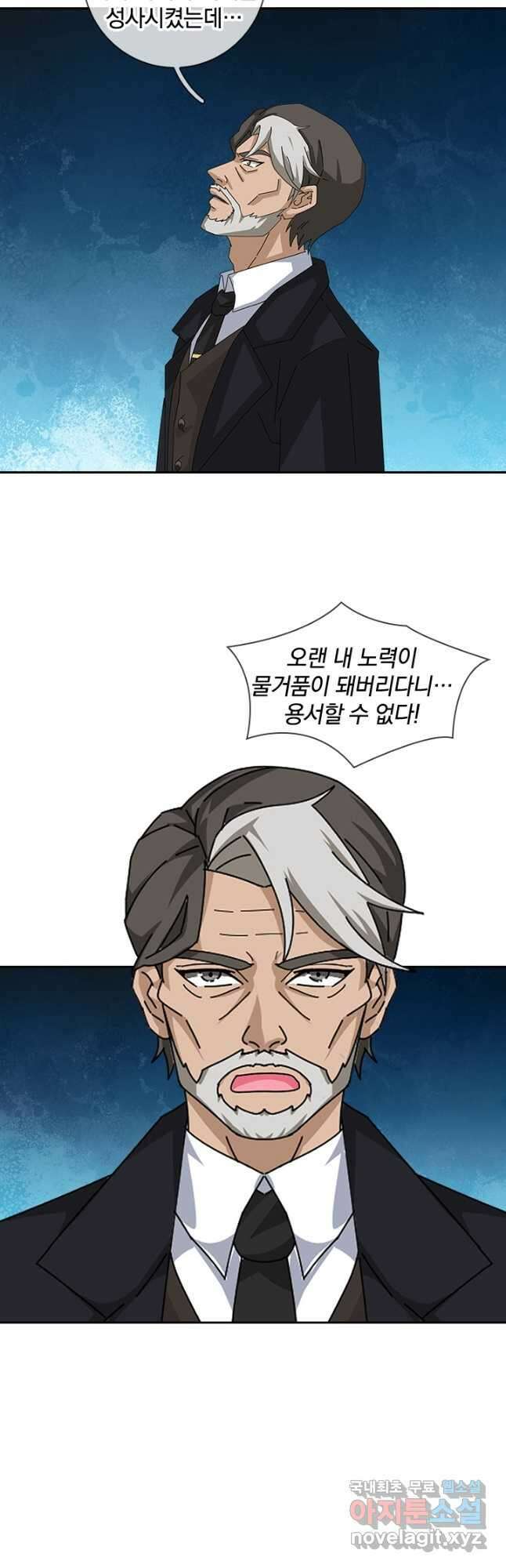 제왕의 귀환 155화 27
