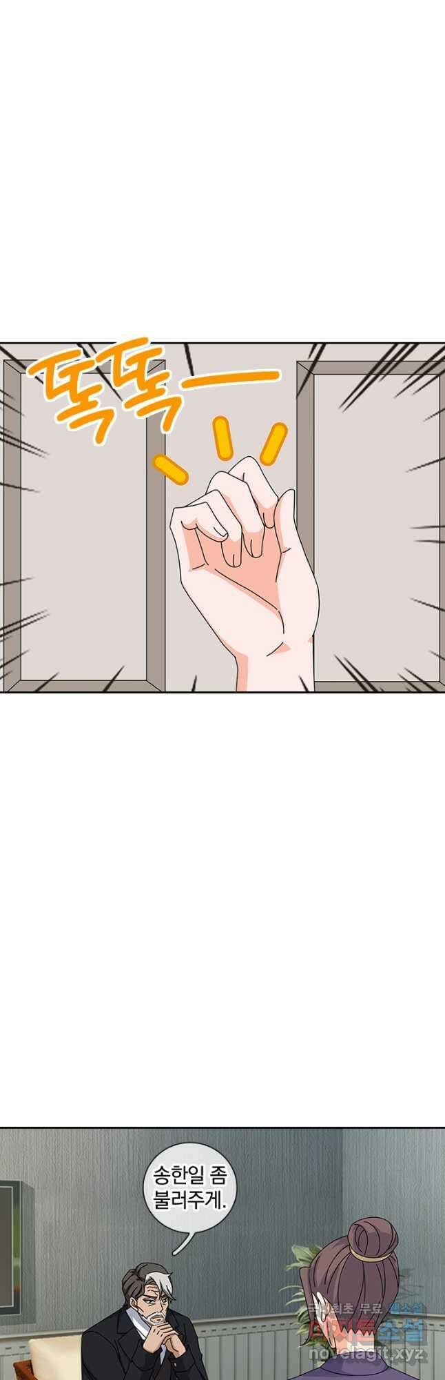 제왕의 귀환 155화 28
